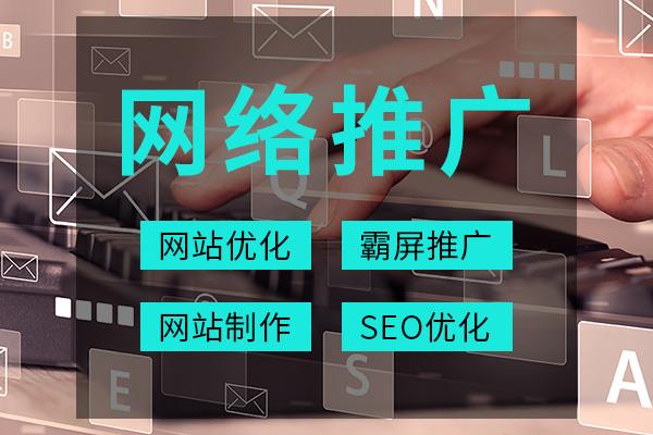 蕪湖網絡推廣公司告訴百度關鍵詞排名搜索結果如何展示企業